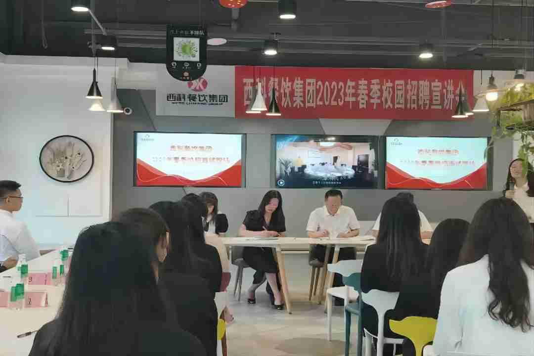 延揽英才，共谋发展 ——555000a公海会员中心餐饮2023年春季校园招聘宣讲会成功举行